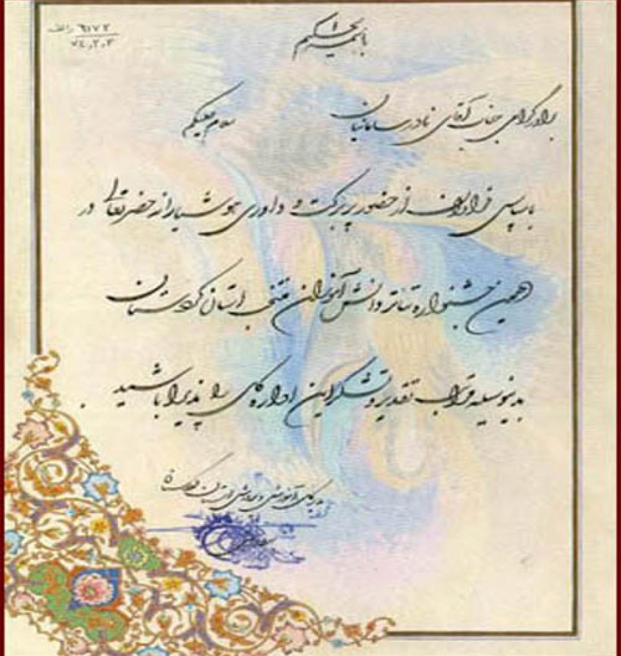 davari ye kordestan